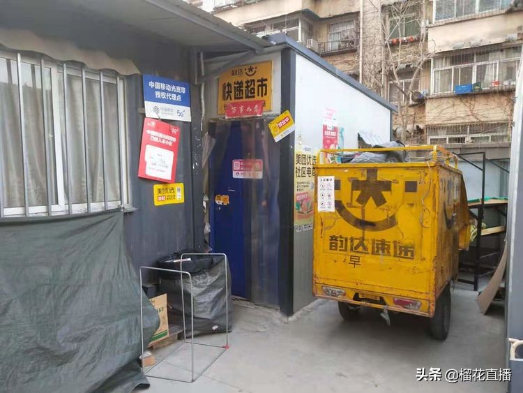 疫情防控的代办员,抗击疫情前线跑腿员