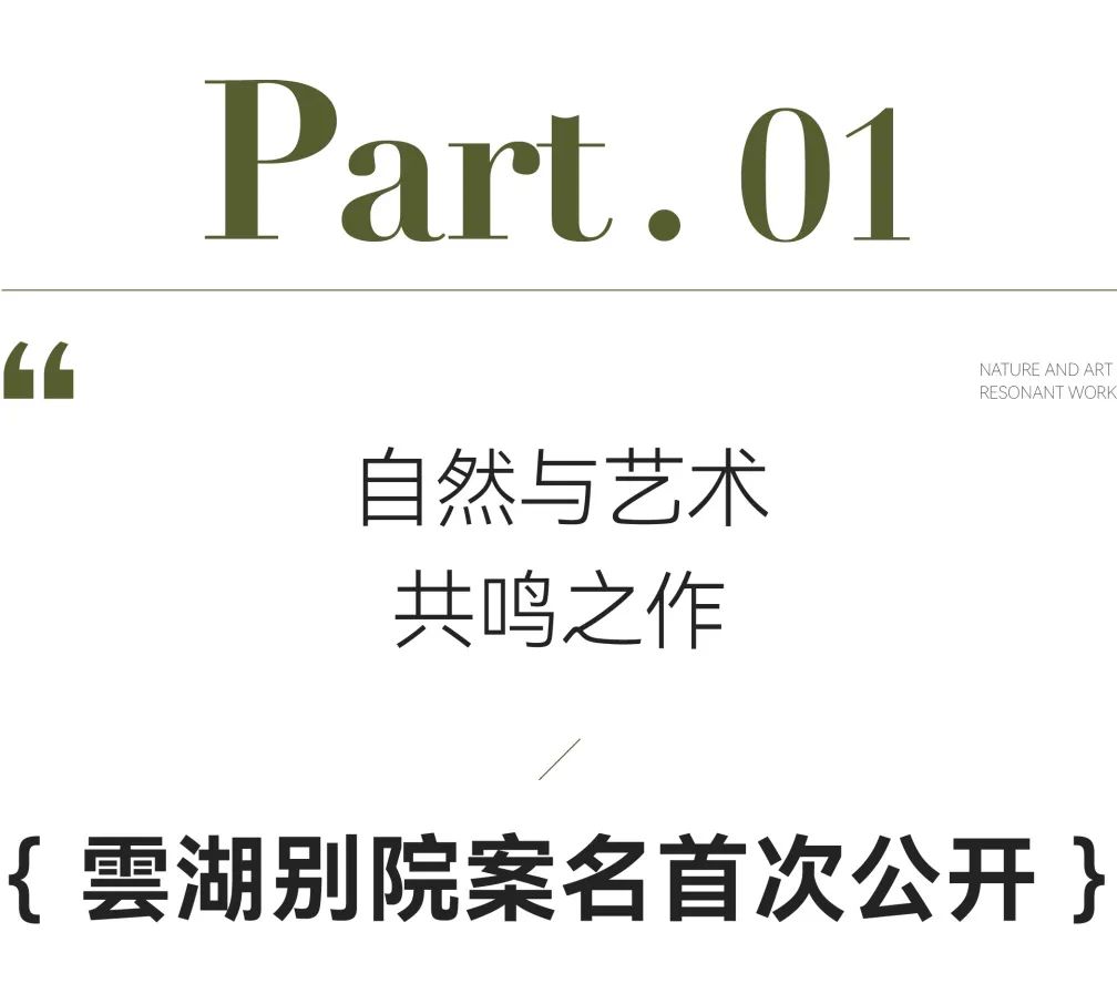 无锡湖景别院,无锡宏盛云湖别院