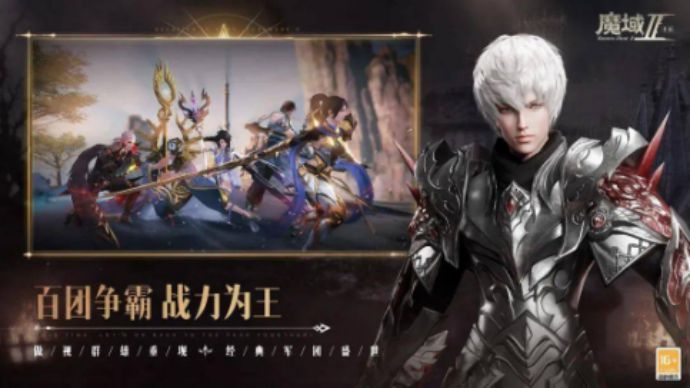 魔域手游2巅峰续作即将上线,魔域手游2重燃巅峰