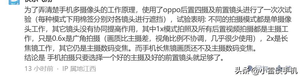 手机的不同后置摄像头各有什么作用?