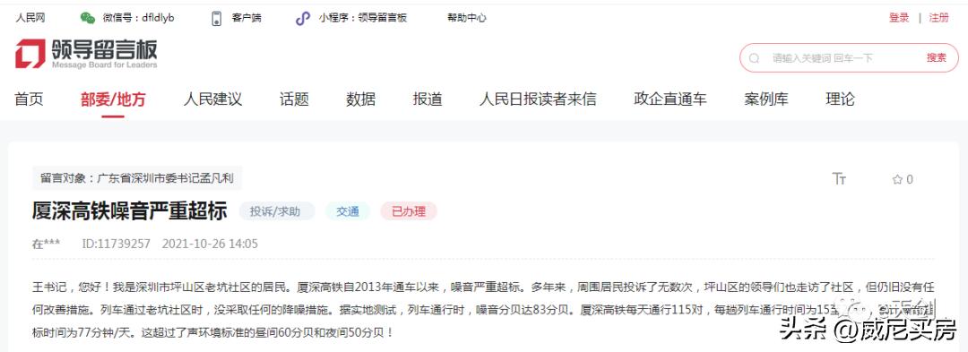 韭菜盘！南山悦时光，你在坪山呀