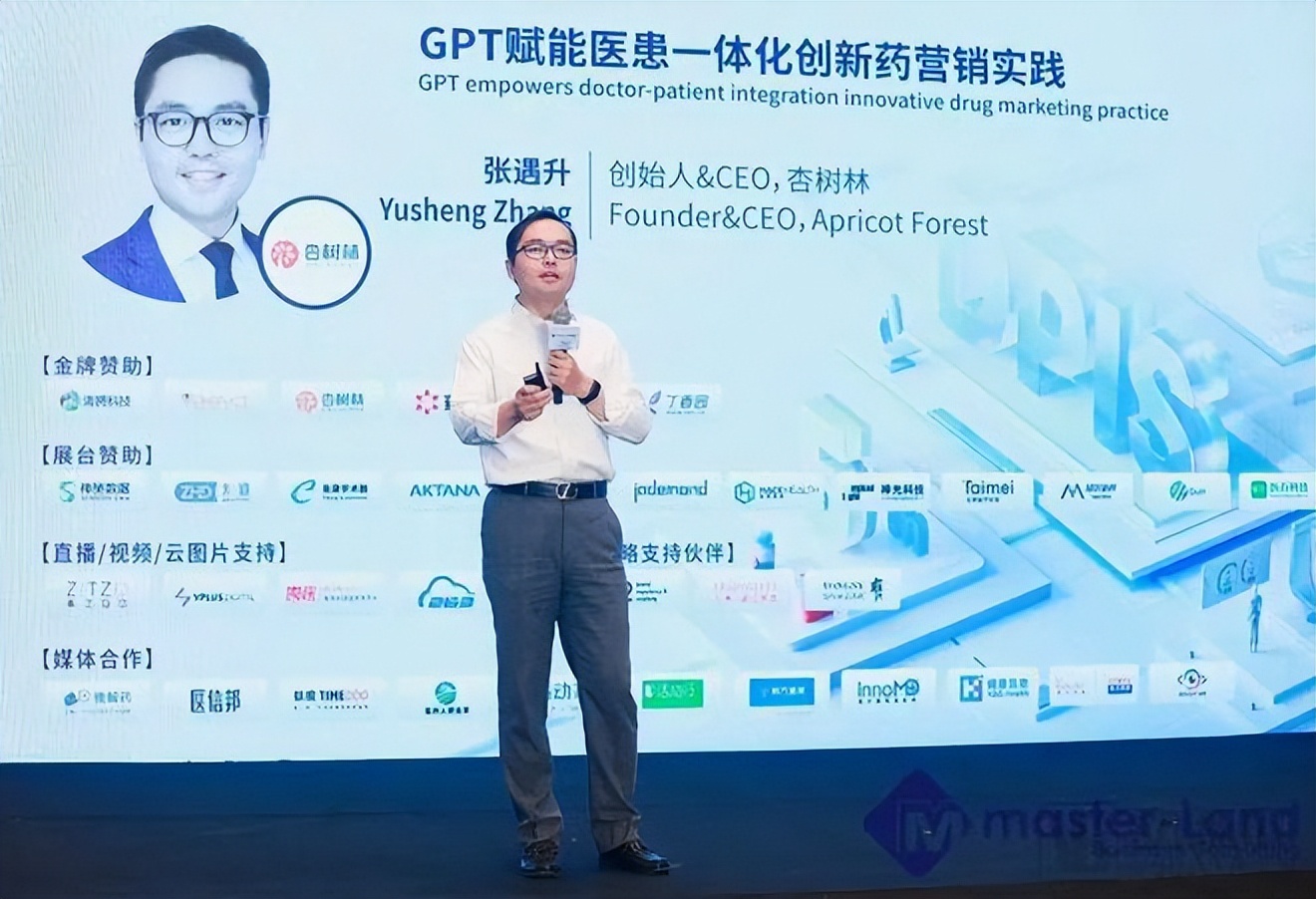 智能GPT时代,创新药营销如何做?