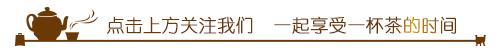 冻顶乌龙茶，“高冷”的茶中之圣