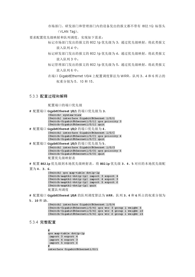 h3c交换机多网段配置教程视频,h3c交换机基本配置命令明细一览