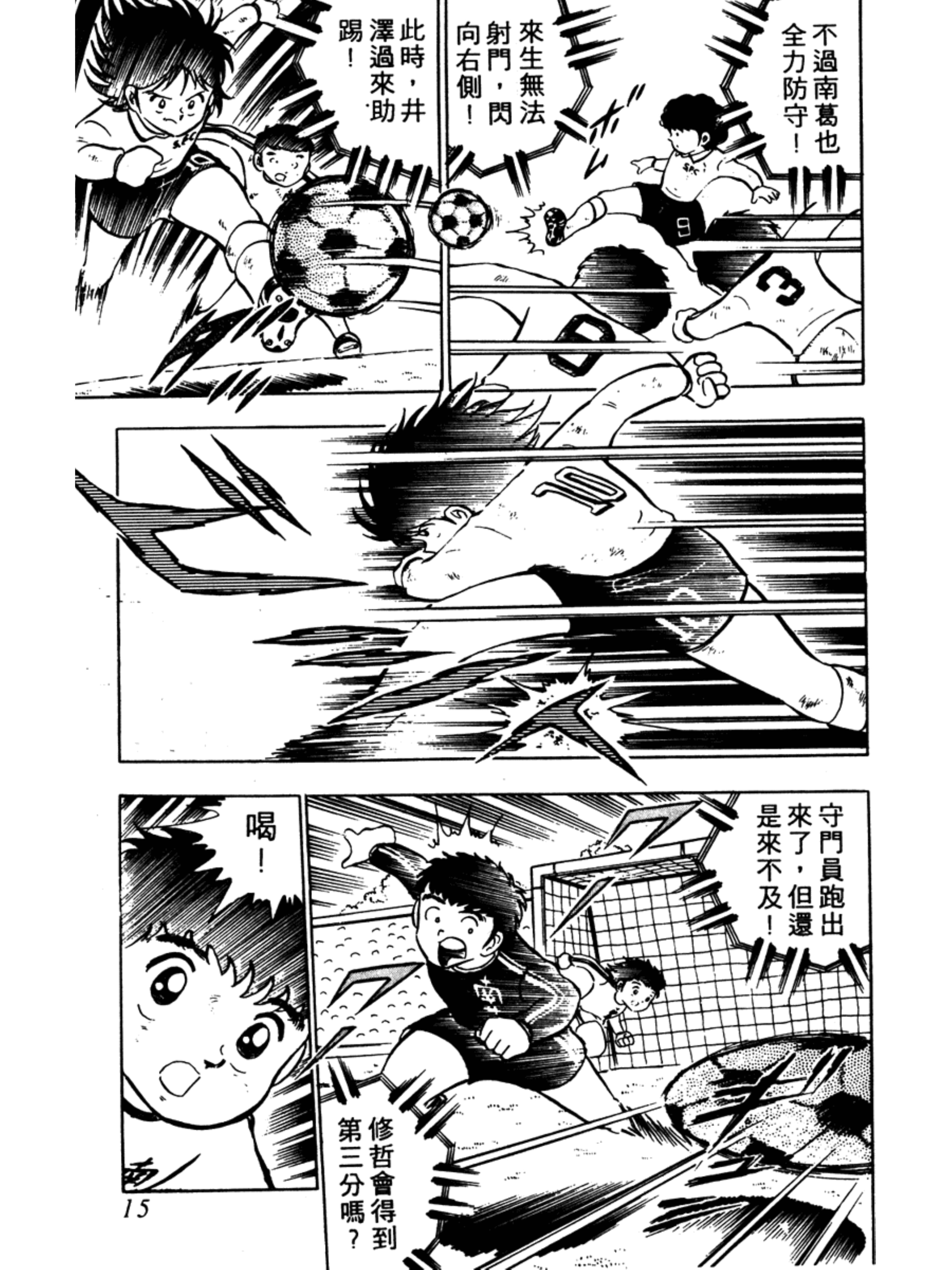 足球小将第二季结局怎么样,足球小将第二部大结局