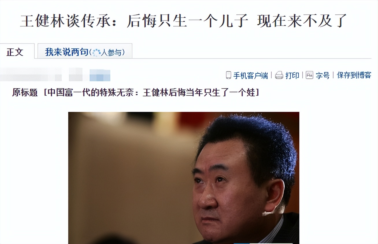 马云王健林王思聪刘强东撒贝宁,王思聪王健林马云马化腾刘强东