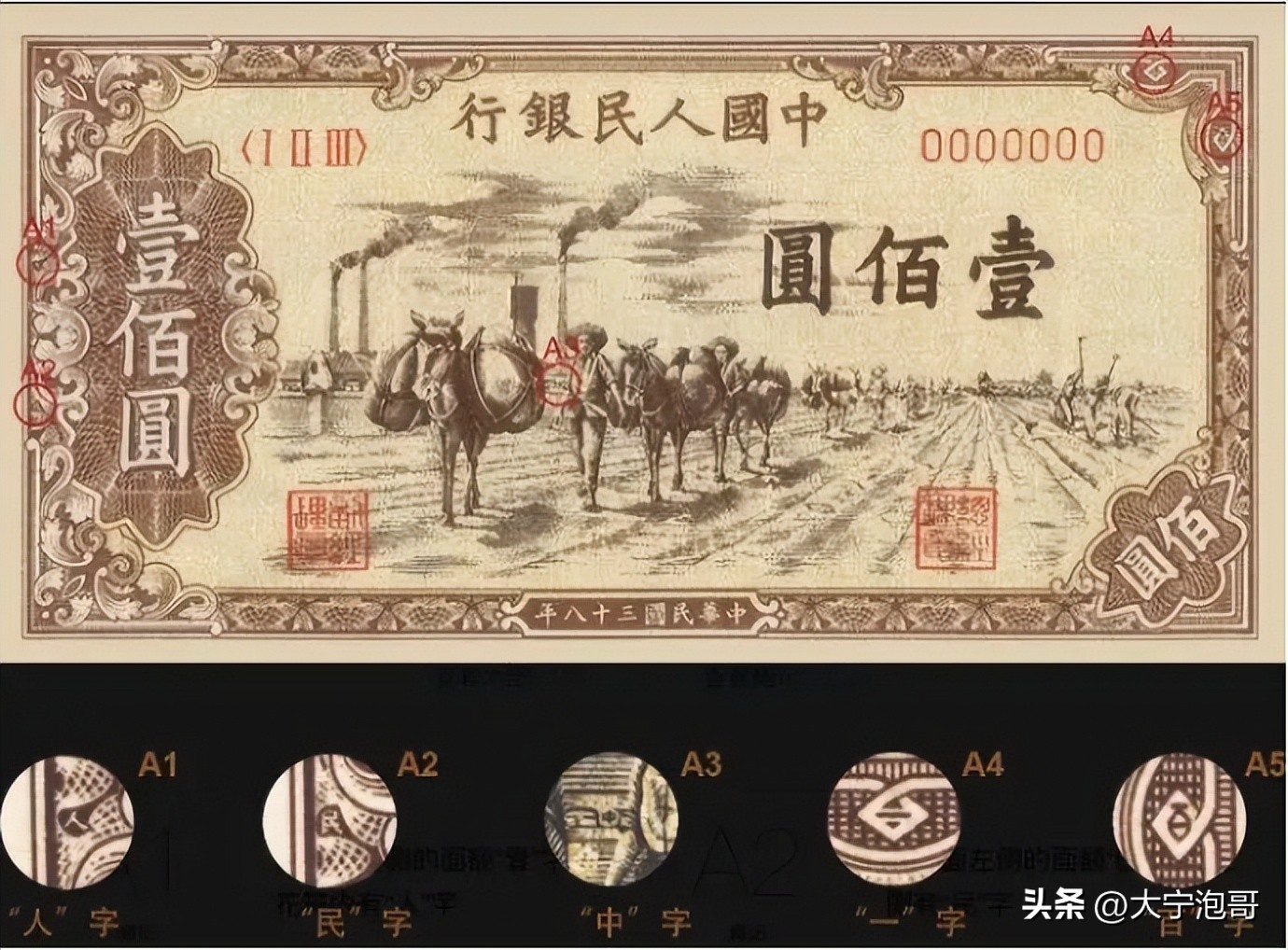 第一版人民币100元如何辨别真假,第一版人民币100元的价值