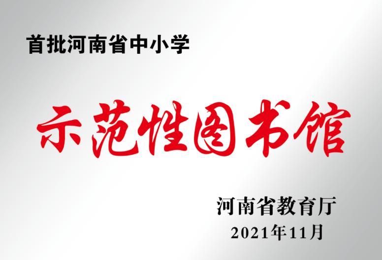 濮阳开德中学2018,濮阳开德中学全景