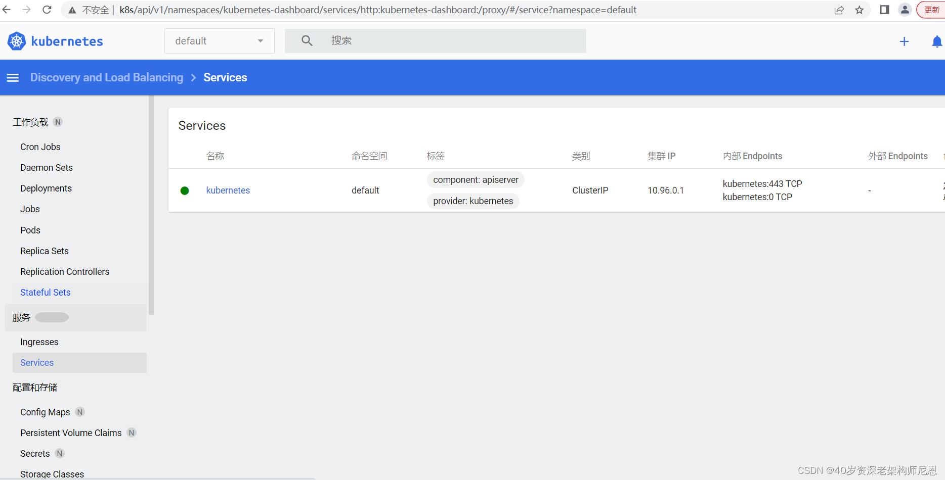 k8s学习笔记总结,一文深入理解k8s