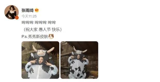 张雨绮百变大咖秀,张雨绮热搜造型