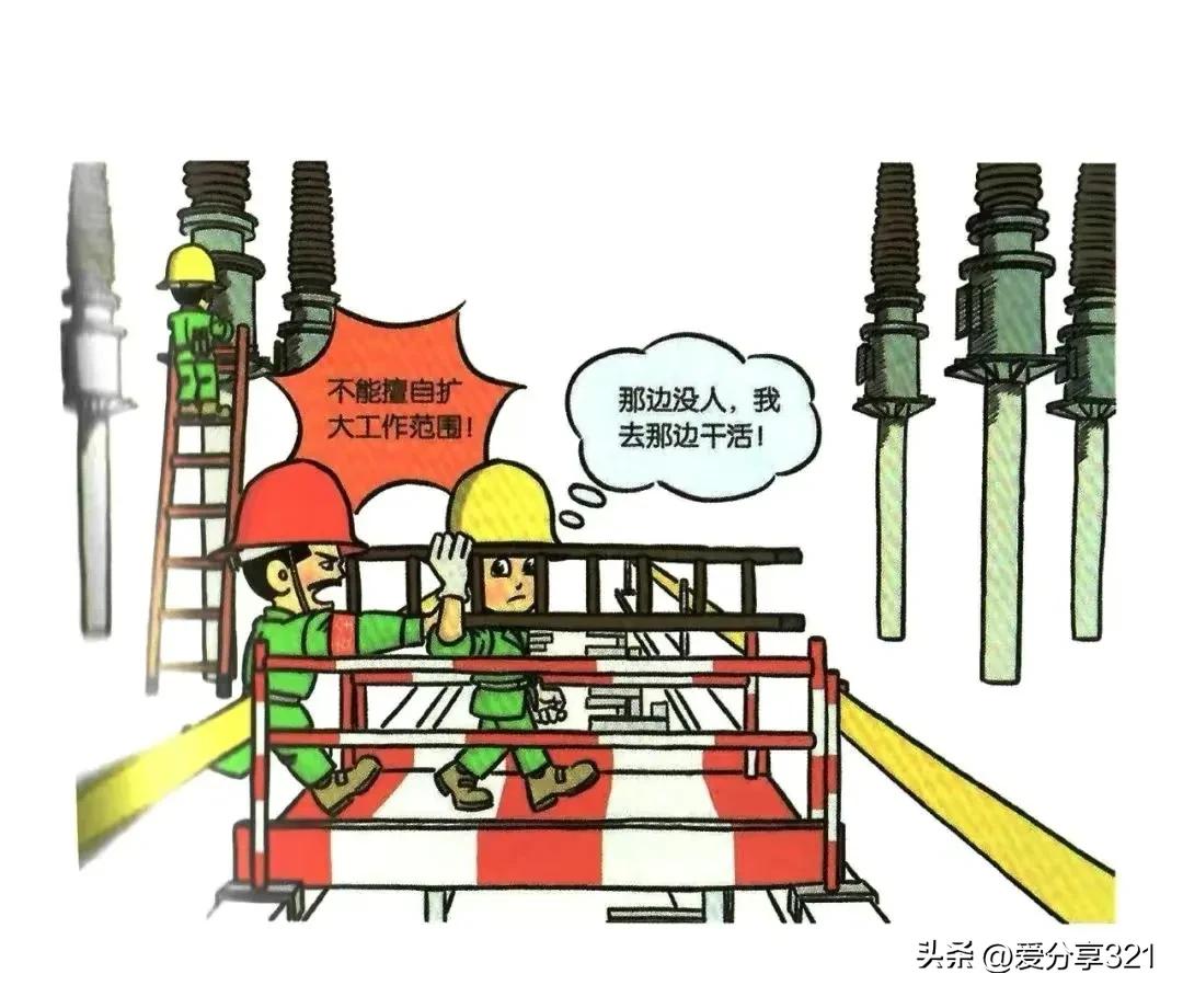 安全漫画100张图,安全漫画四格图片