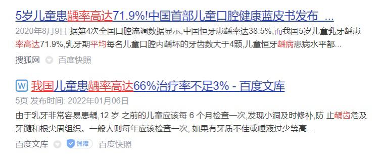 最好看的儿童牙刷不会伤牙,哪个牌子的电动牙刷好用不伤牙