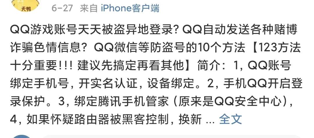 多地网友微信显示深夜异地登陆，腾讯回应来了。慎重对待App权限