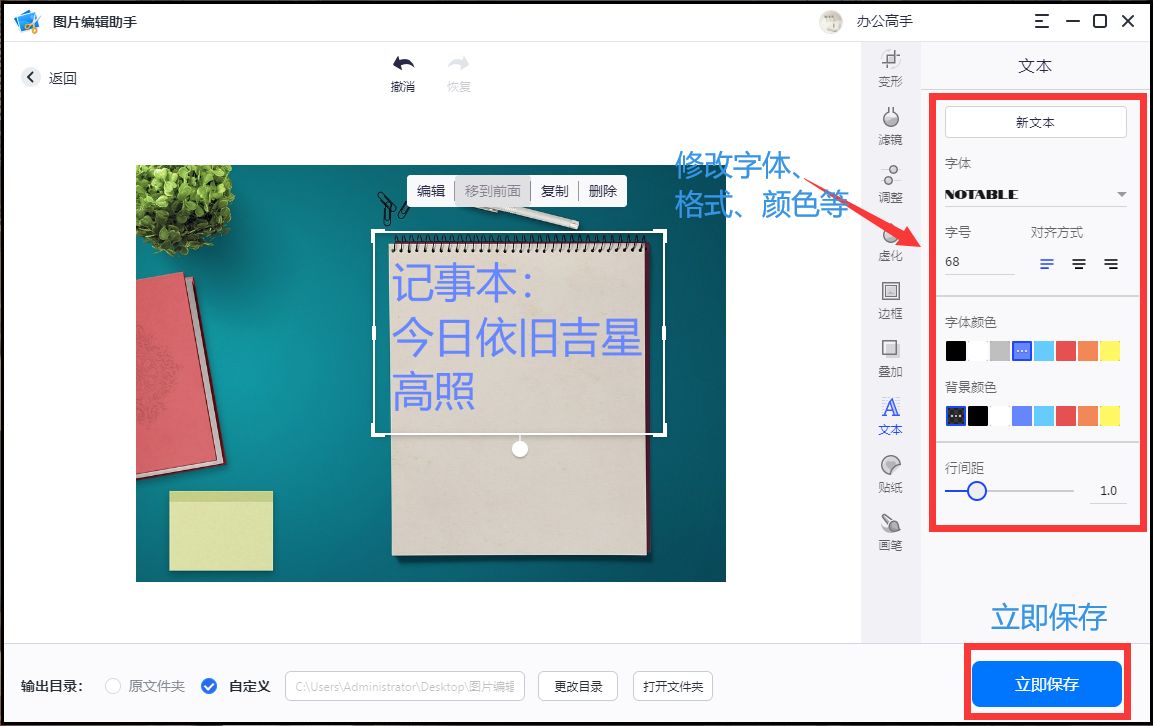 图片文字编辑比较好用的app,照片怎么编辑文字的方法