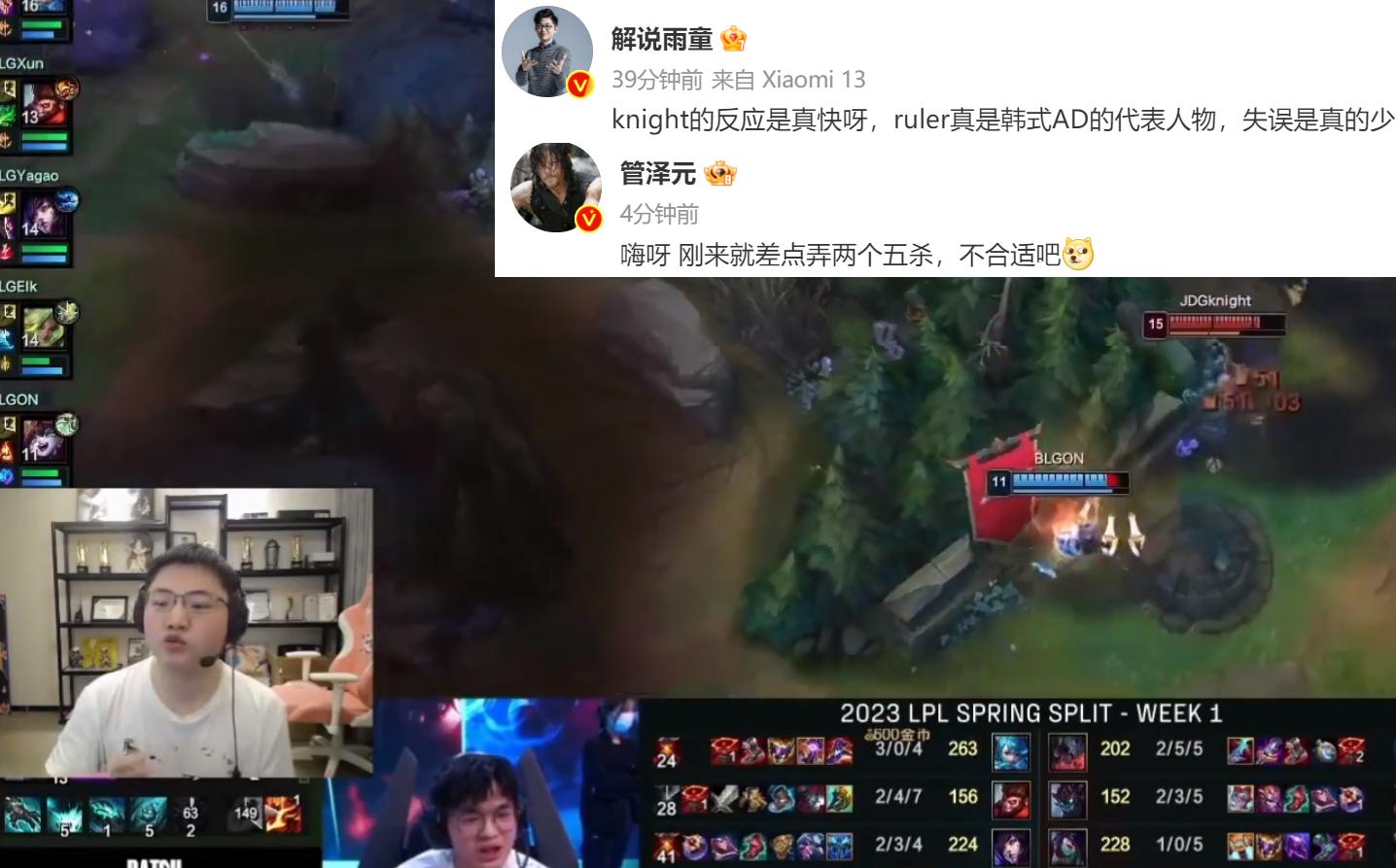 ruler三杀各大主播反应uzi,ruler被uzi打爆第一视角