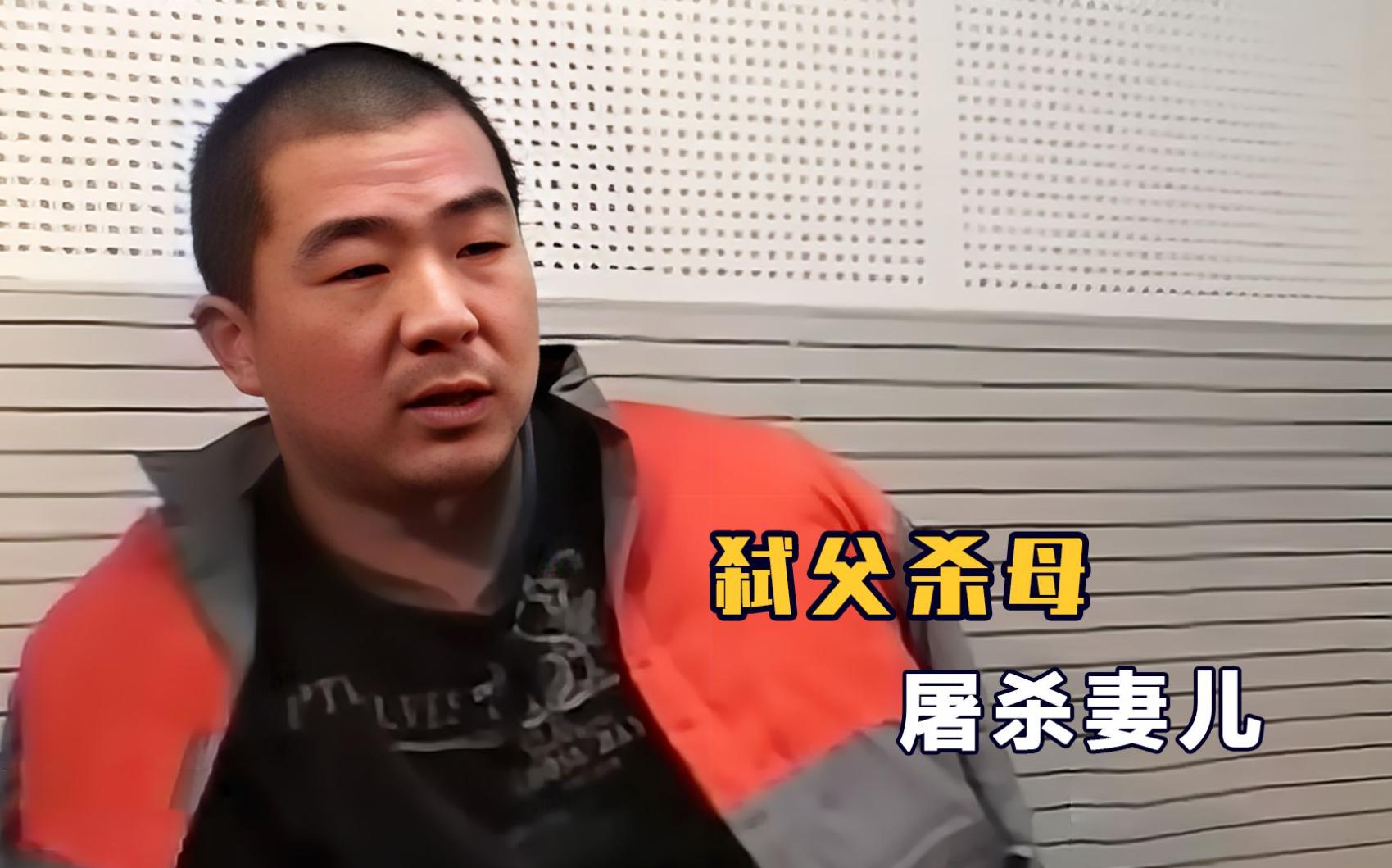 北京杀了一家六口灭门案,北京杀全家灭门案