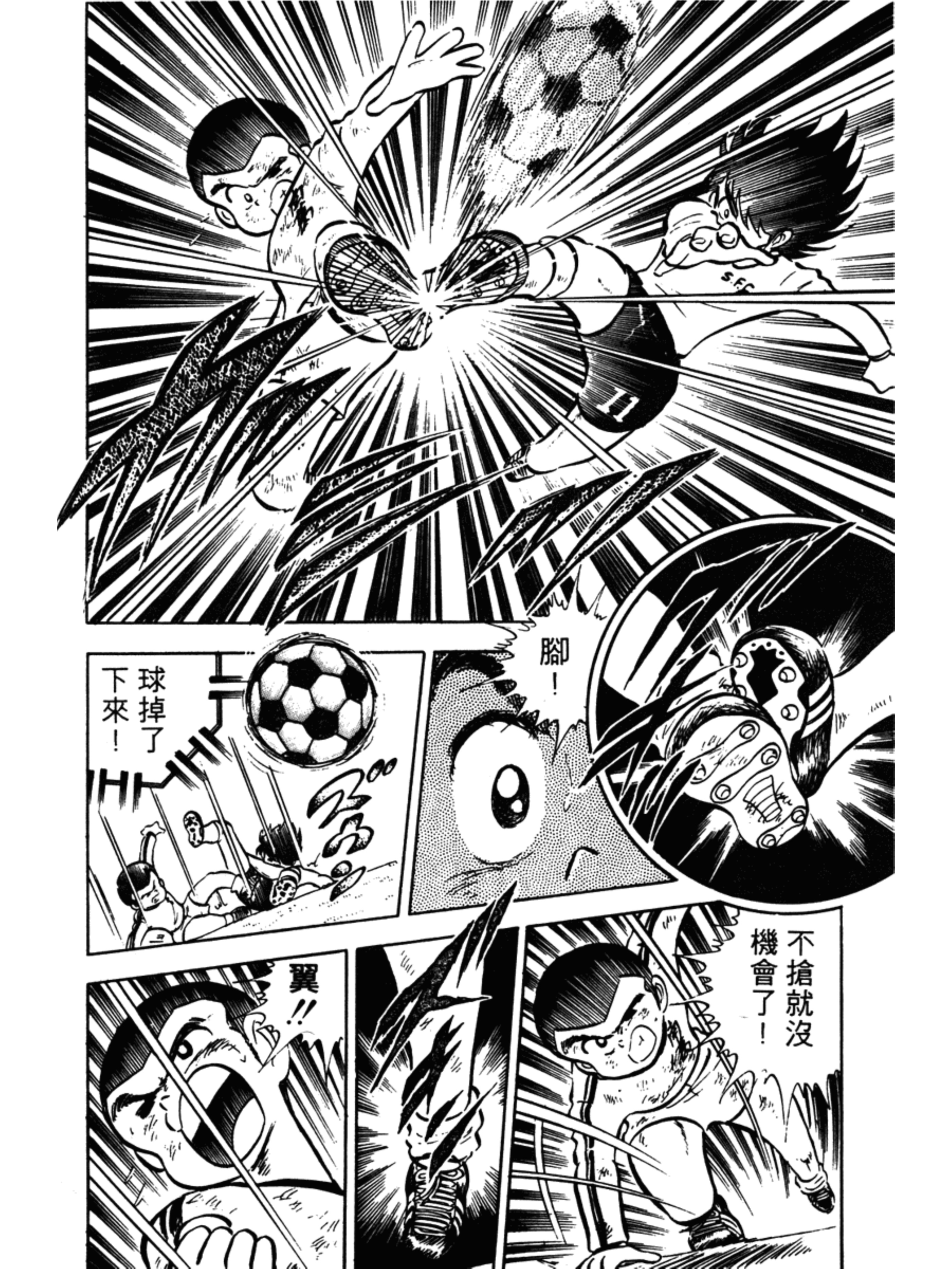 中国足球小将远射破门u12,足球小将第一季全集完整版解说