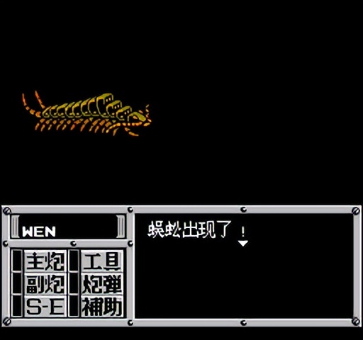 重装机兵fc武器详细攻略完整版,重装机兵fc攻略