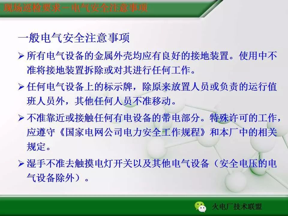 电厂写巡检消除隐患宣传稿,电厂现场巡检间隔