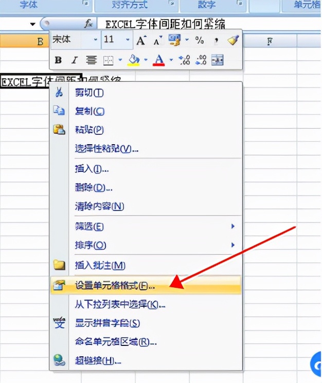 excel字体上下行间距怎么调啊,excel怎么调字体上下间距