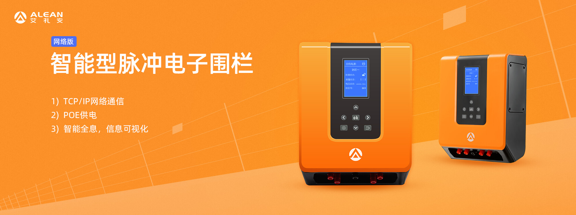 周界电子围栏报警系统简介,电子围栏周界防护系统