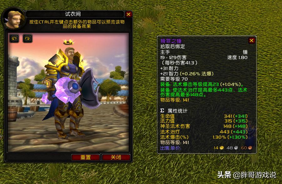 魔兽tbc治疗常备食物和药剂,魔兽tbc治疗排行榜