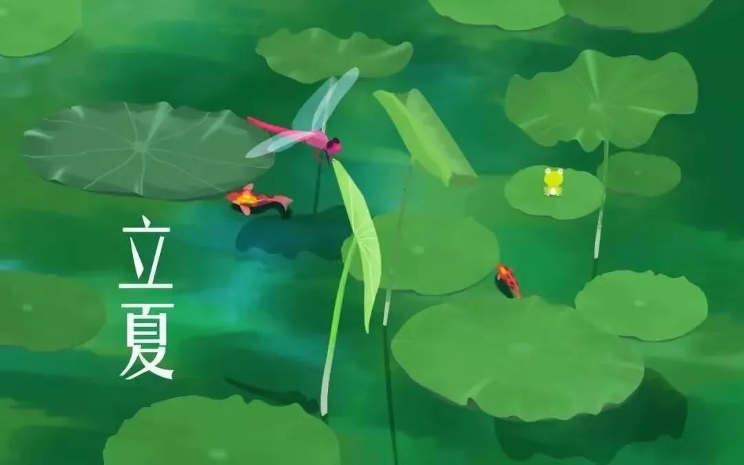 经典立夏祝福图片,立夏快乐图片祝福语