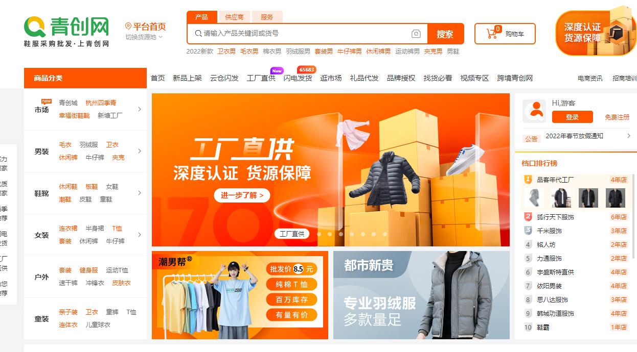 服装拿货渠道有哪些？怎么判断好的B2B服装平台？