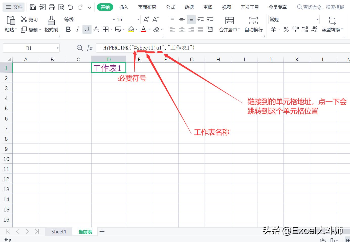 hyperlink函数全解,hyperlink函数获取超链接地址