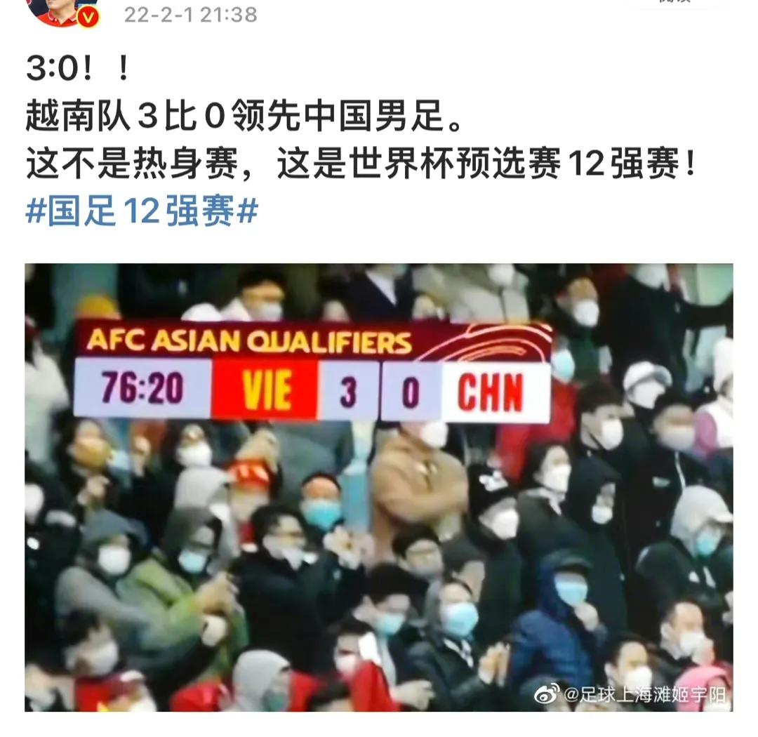 满江红中国足球,满江红国足