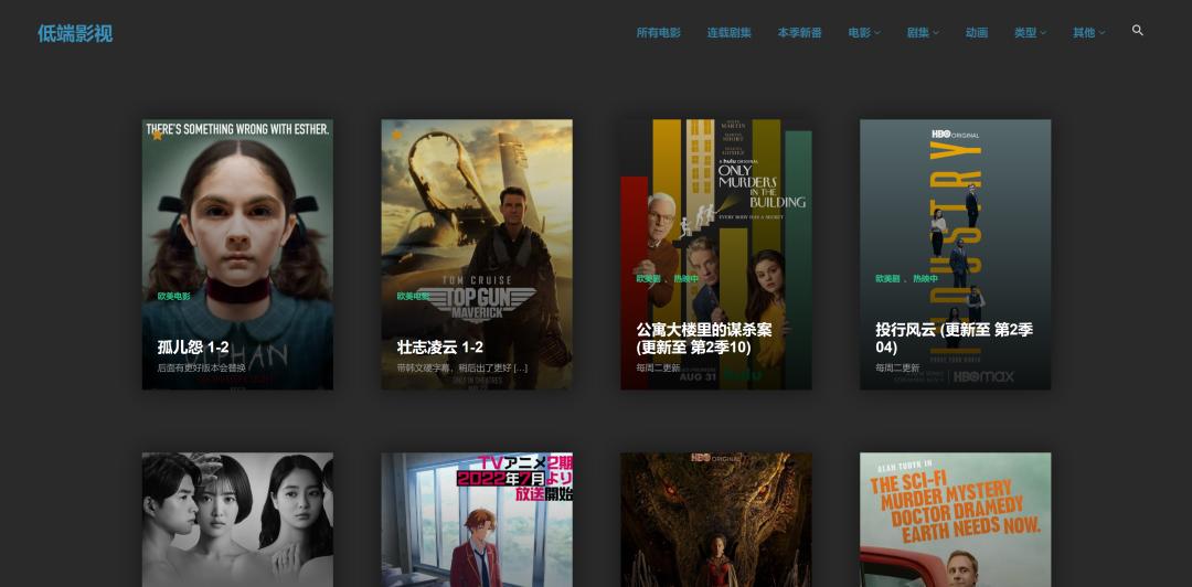 几百个免费影视游戏体育直播小说动漫资源网站!4K超清速度超快!