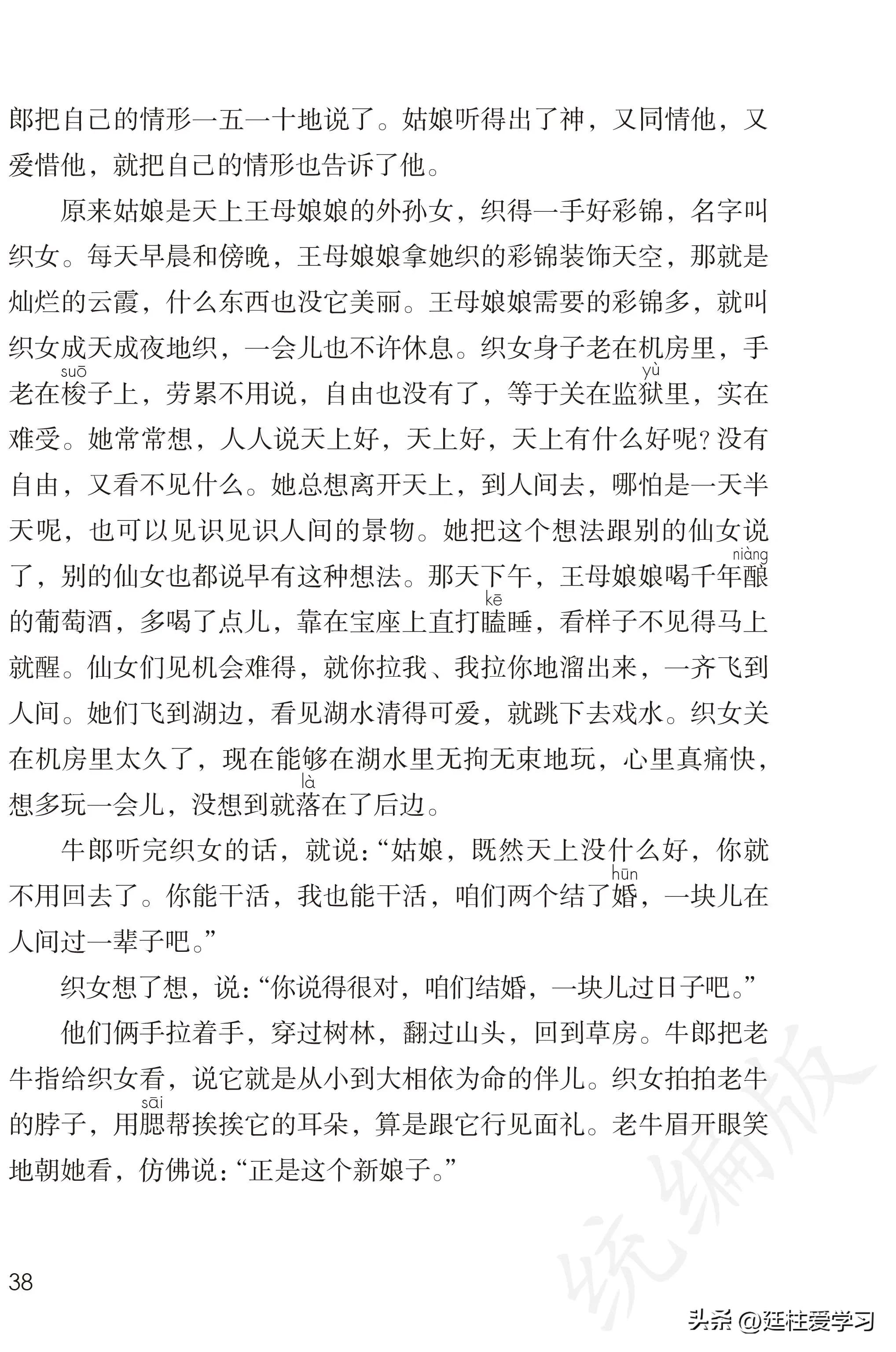 小学语文五年级上册22课,小学语文五年级上册知识点