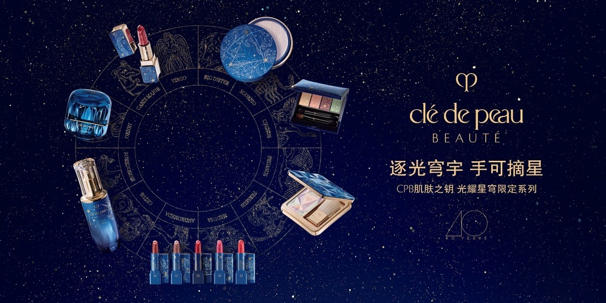 cpb铂钻系列适合什么皮肤,cpb肌肤之钥光耀之境线上艺术展