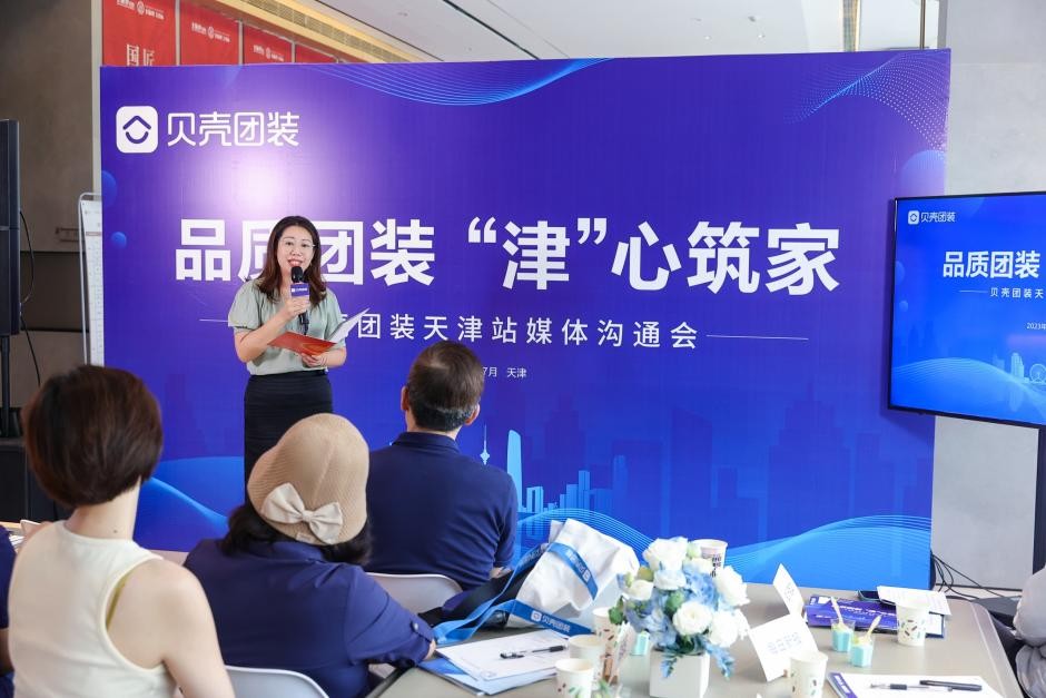 贝壳团装装修单价,贝壳团装升级个性化装修需加钱吗