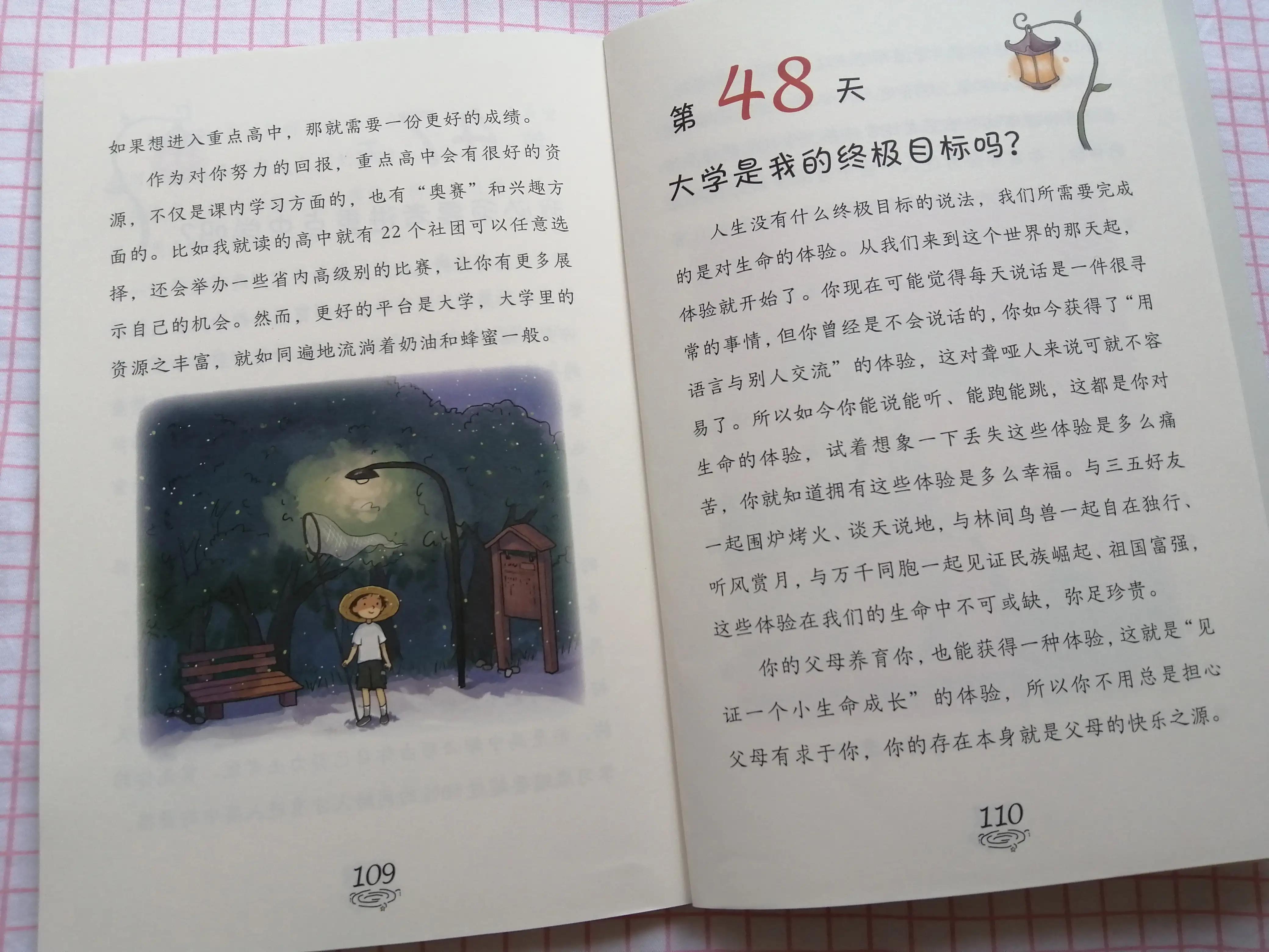 北大学长刘嘉森谈高考学习,清华北大学霸都是怎么成功的