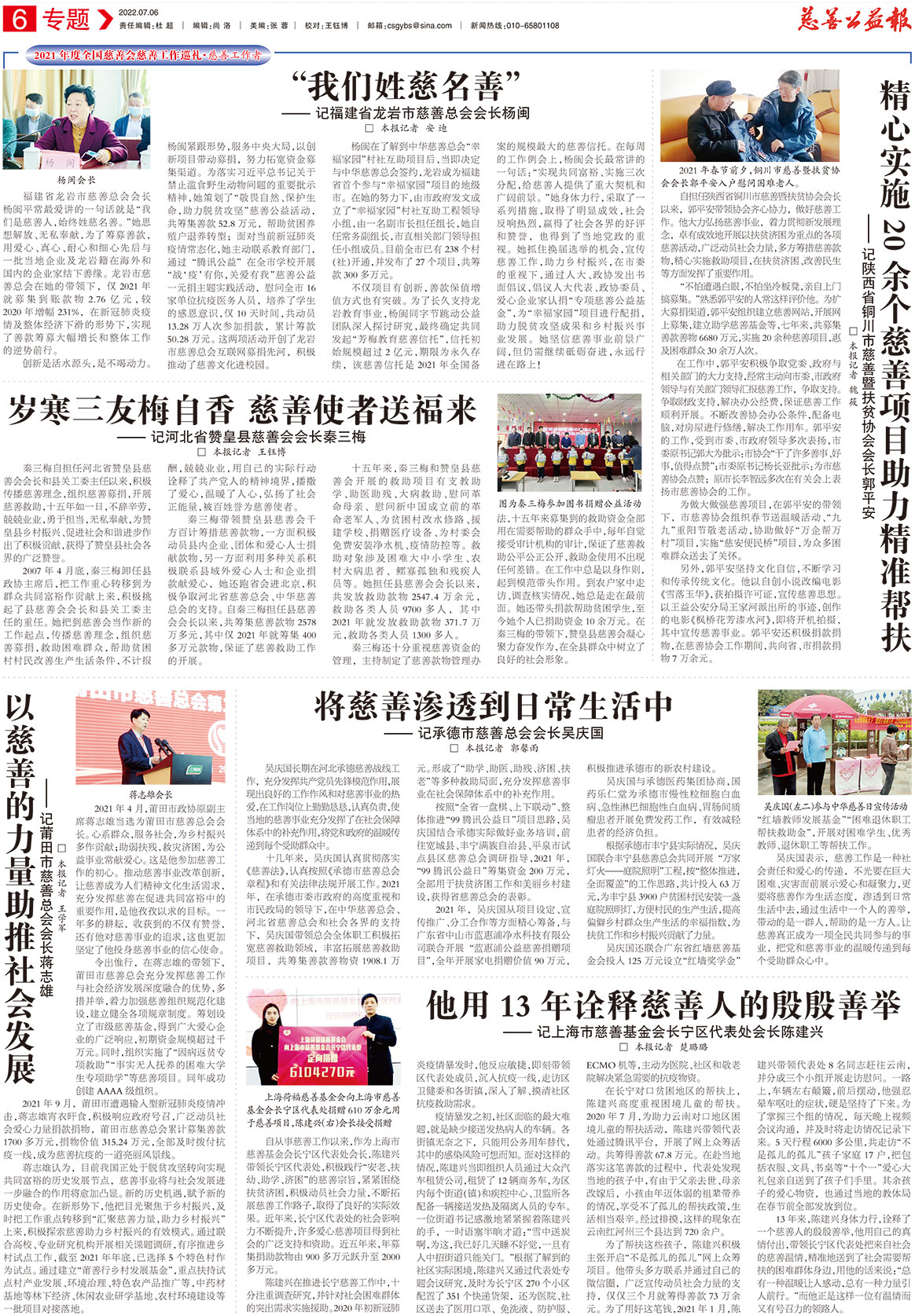 有关慈善工作的公开年度报告,慈善年报工作启动