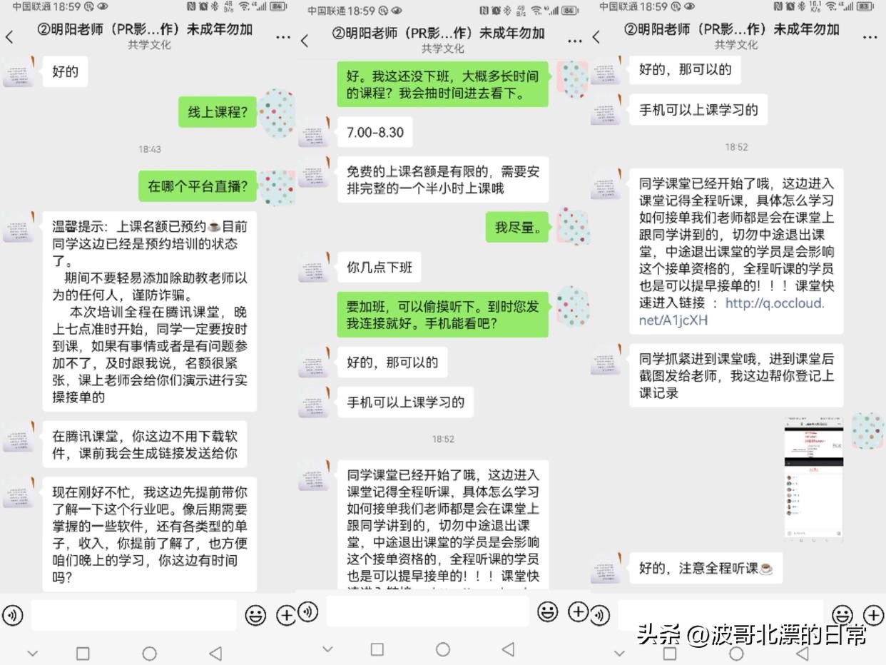 小白可做？你真的可以么？非小白扒出视频剪辑兼职真相！