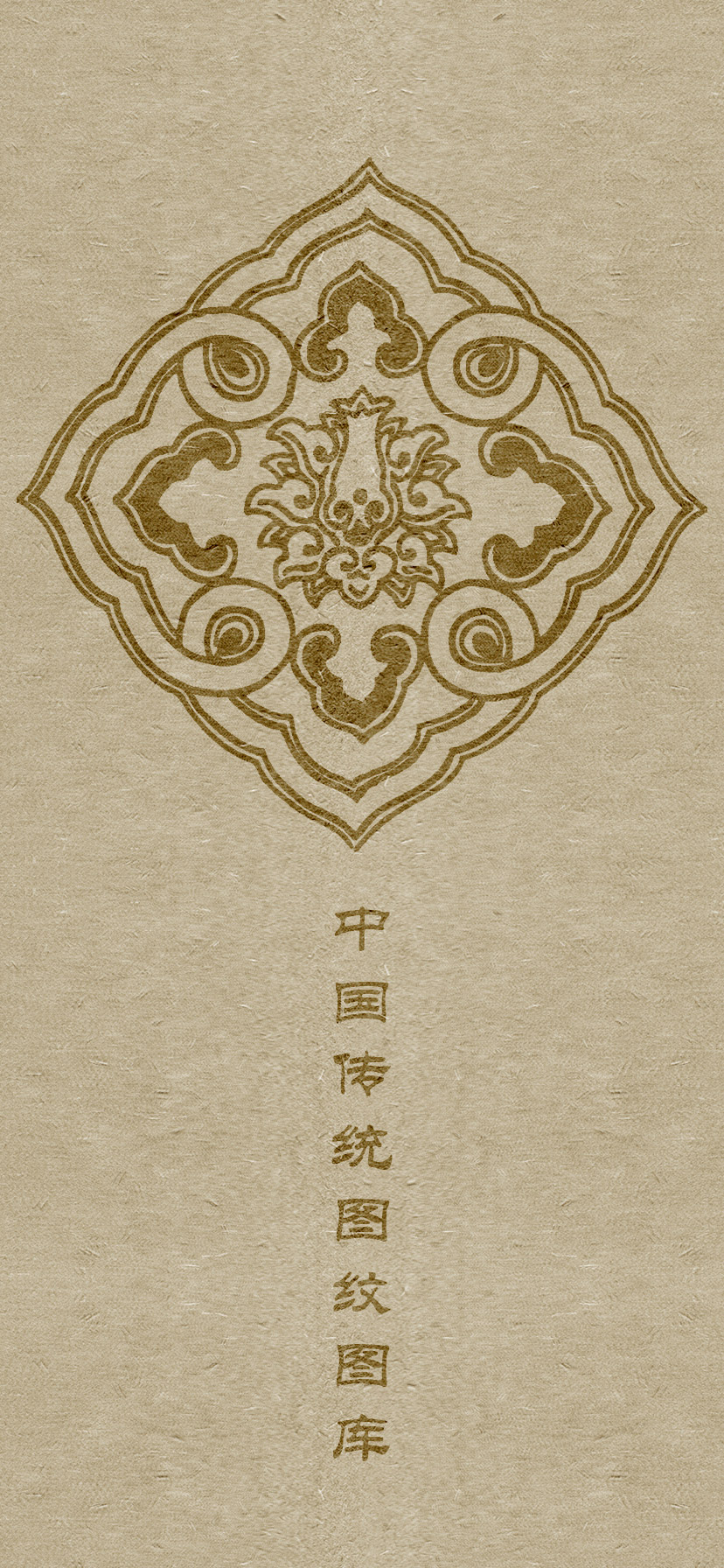 六字真言颂莲花纹身图案大全男,中国老传统莲花图案纹样