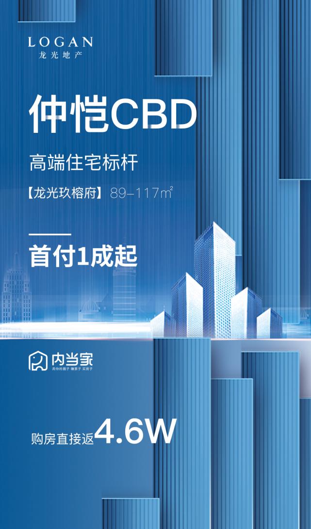 工抵房频现广州市场,为什么每个楼盘都有工抵房