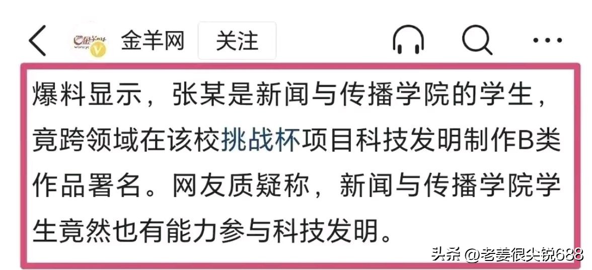河南大学张薇处理后续结果,河南大学张薇保研最新消息