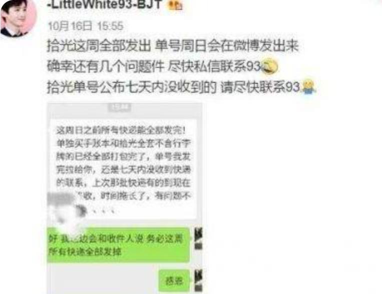 白敬亭被问隐私问题全部,白敬亭被问隐私问题后续