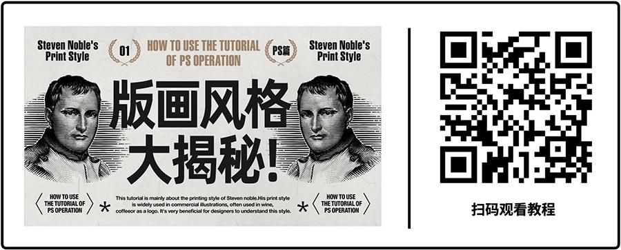 ai绘制插画人物教程,ai版画风格插画教程基础