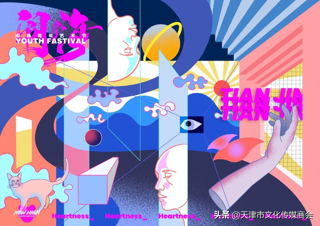 天津闹嗨青年艺术节*票开**啦！艺术家联乘海报大放送艺术沙龙首亮相