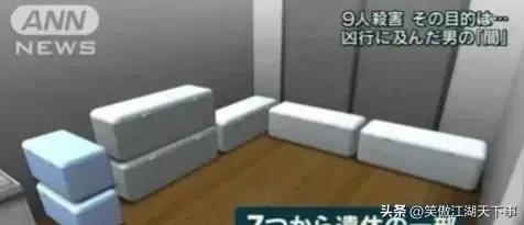 日本杀人案至今未解之谜,日本神奈川九人碎尸案