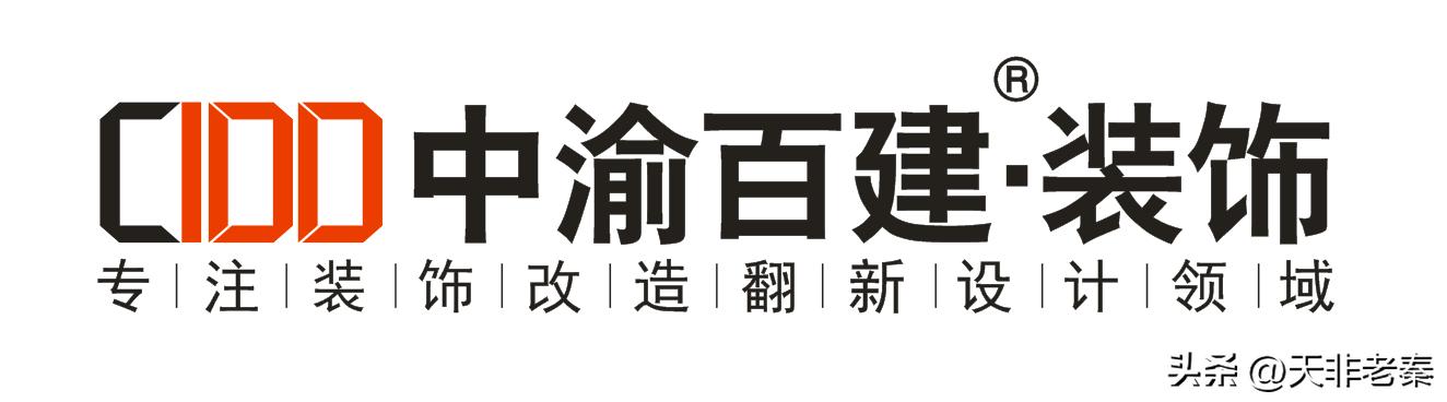 中渝百建“装修改造翻新设计行业现状与市场前景”