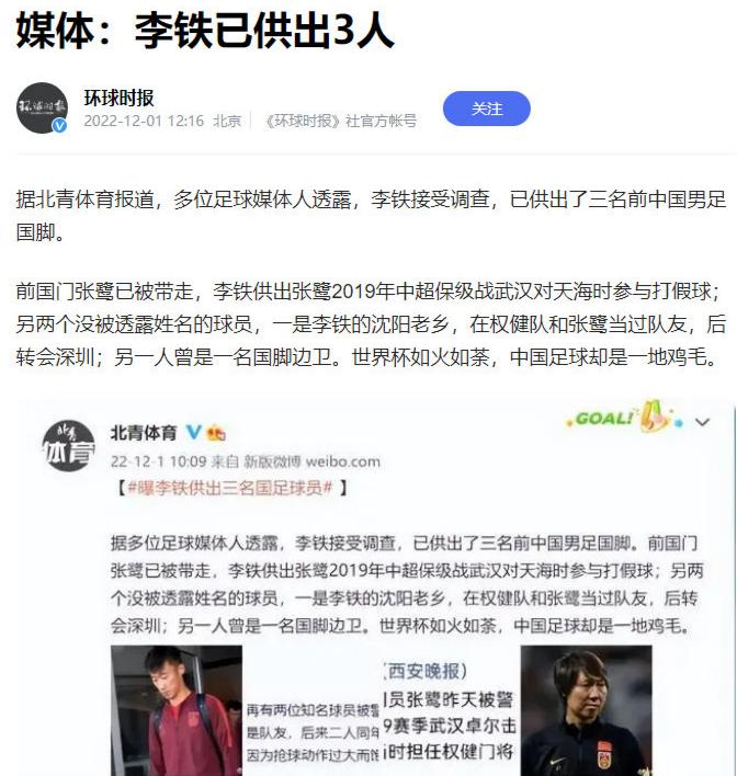 中国男足vs日本男足直播,日本男足3:1中国男足