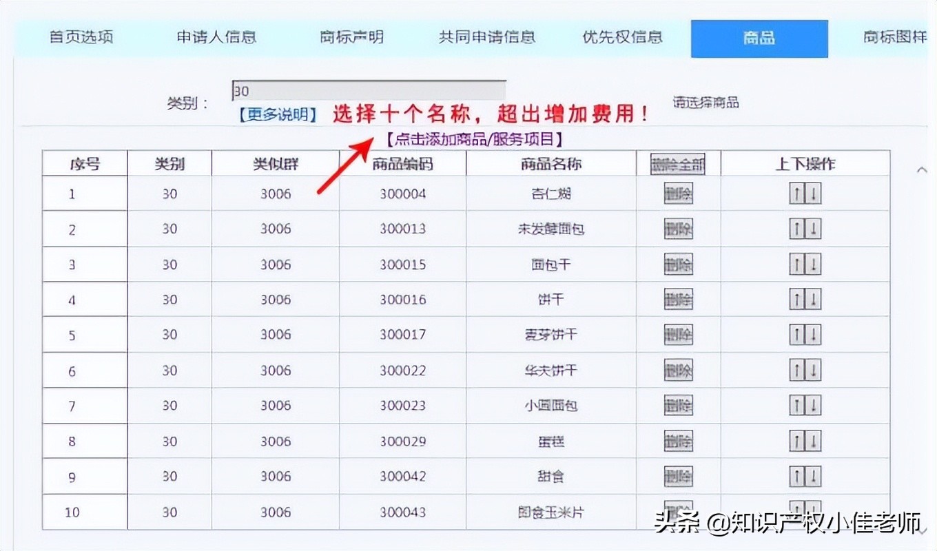 商标注册流程详细教程线上,新手商标注册技巧