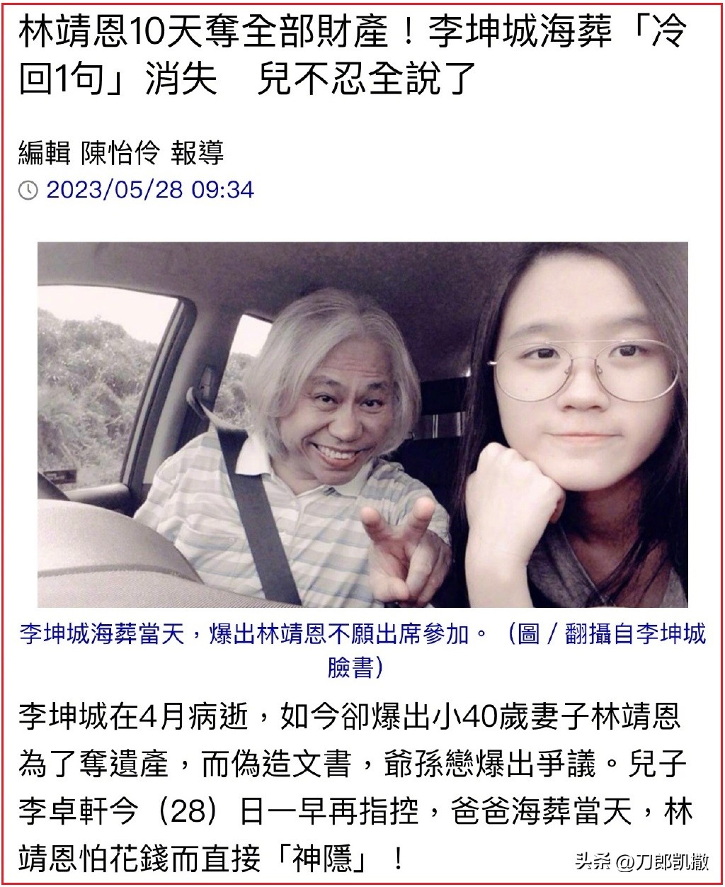 继母与继子约定,26岁继母分尸8岁继子