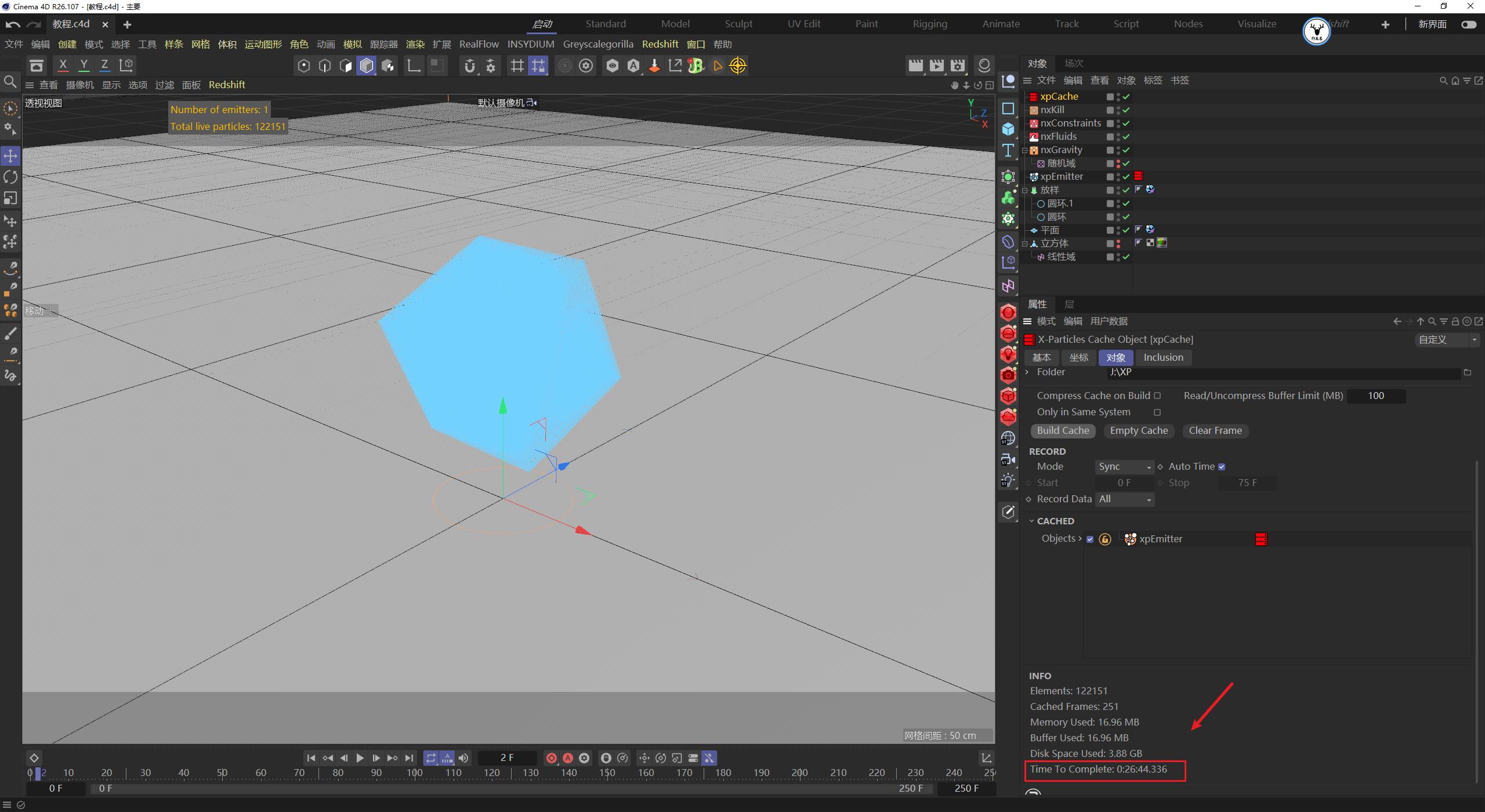 c4d融化物体教程,c4d怎么制作融化效果