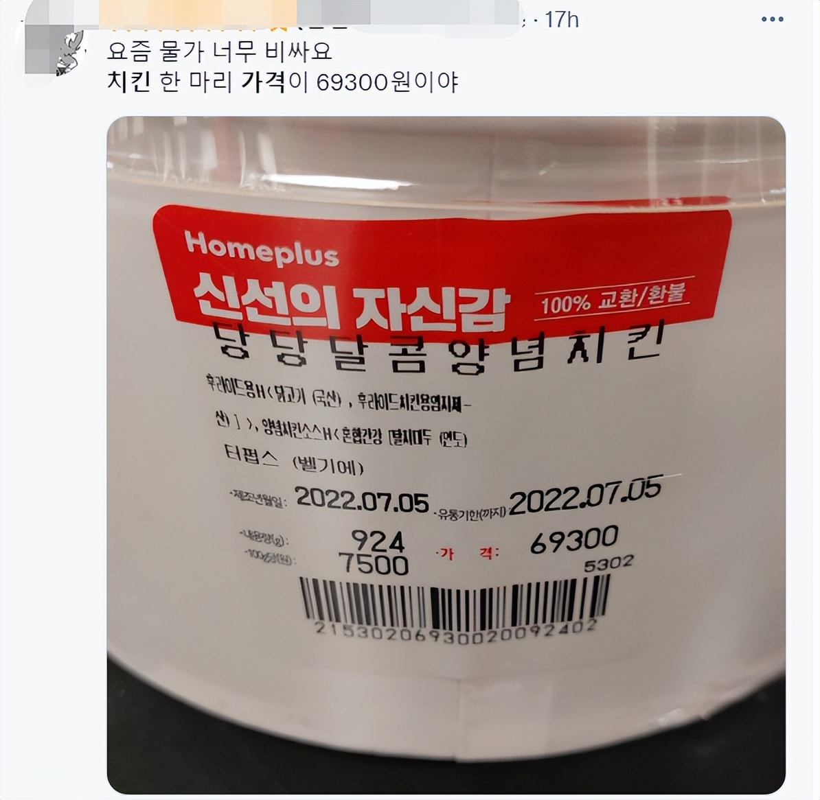 韩国物价震惊外国人,韩国物价暴涨的后果